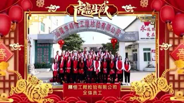 AG手机官方网站入口-AG(中国)全体员工给您拜年啦!