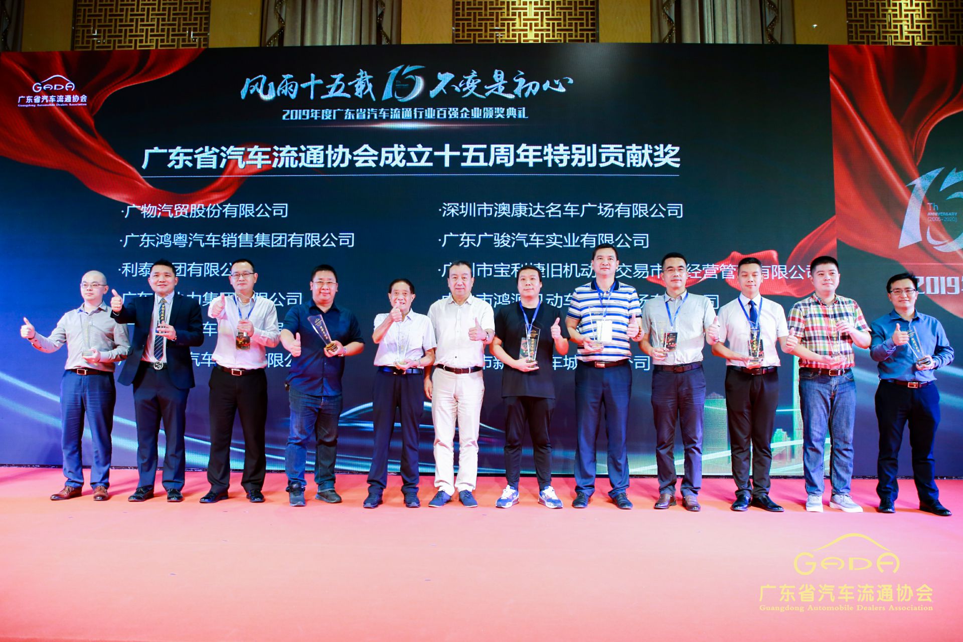 喜报丨九游网页版登录入口-九游(中国)“包揽”省汽车流通行业颁奖礼53项大奖(图2) 喜报丨九游网页版登录入口-九游(中国)“包揽”省汽车流通行业颁奖礼53项大奖(图2)