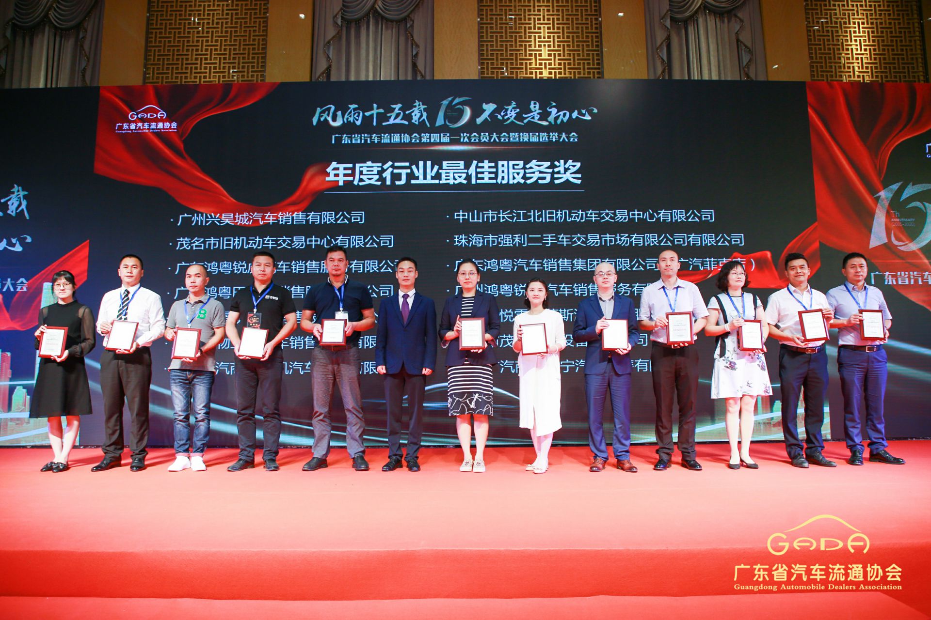喜报丨九游网页版登录入口-九游(中国)“包揽”省汽车流通行业颁奖礼53项大奖(图7) 喜报丨九游网页版登录入口-九游(中国)“包揽”省汽车流通行业颁奖礼53项大奖(图7)