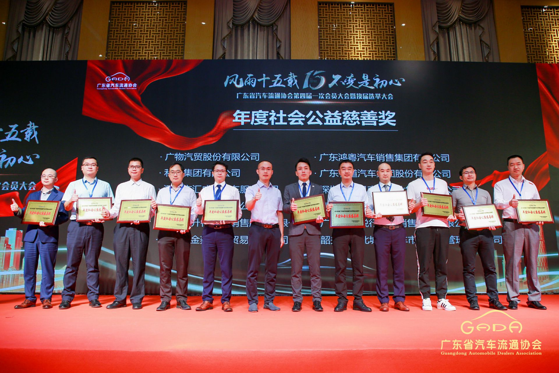 喜报丨九游网页版登录入口-九游(中国)“包揽”省汽车流通行业颁奖礼53项大奖(图8) 喜报丨九游网页版登录入口-九游(中国)“包揽”省汽车流通行业颁奖礼53项大奖(图8)
