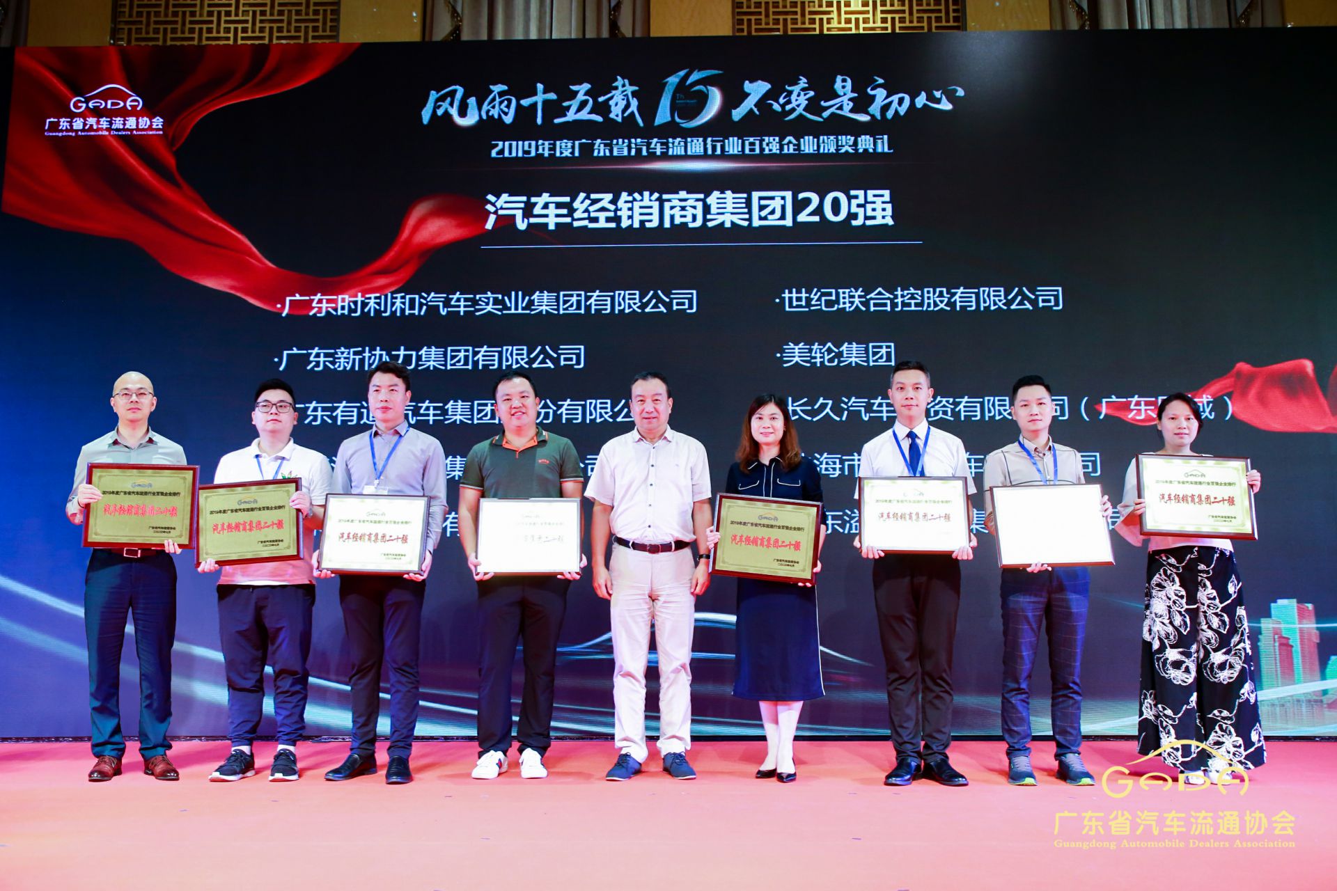 喜报丨九游网页版登录入口-九游(中国)“包揽”省汽车流通行业颁奖礼53项大奖(图3) 喜报丨九游网页版登录入口-九游(中国)“包揽”省汽车流通行业颁奖礼53项大奖(图3)