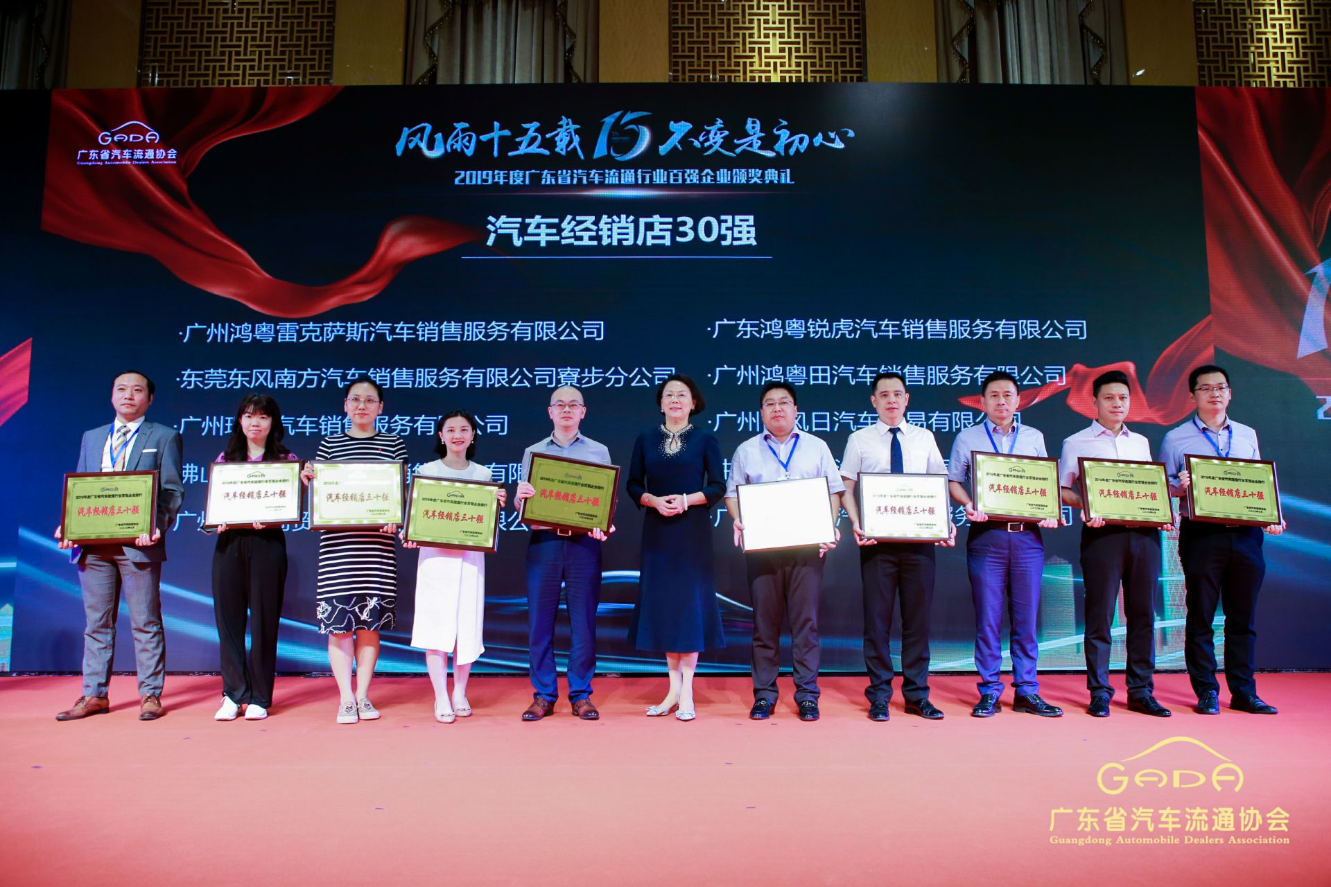 喜报丨九游网页版登录入口-九游(中国)“包揽”省汽车流通行业颁奖礼53项大奖(图4) 喜报丨九游网页版登录入口-九游(中国)“包揽”省汽车流通行业颁奖礼53项大奖(图4)
