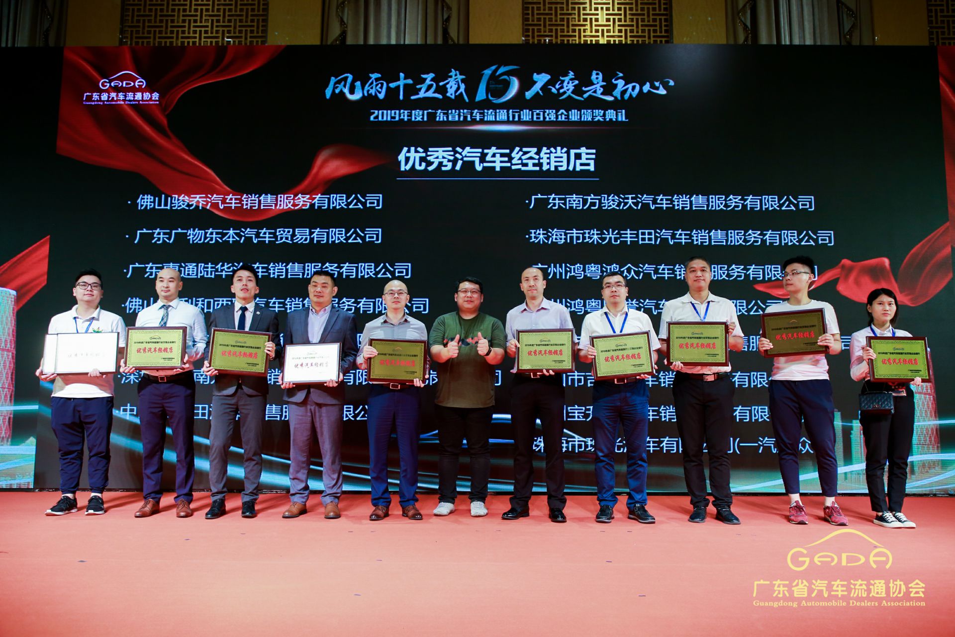 喜报丨九游网页版登录入口-九游(中国)“包揽”省汽车流通行业颁奖礼53项大奖(图5) 喜报丨九游网页版登录入口-九游(中国)“包揽”省汽车流通行业颁奖礼53项大奖(图5)