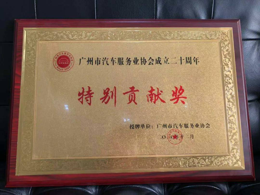 【喜讯】九游网页版登录入口-九游(中国)入榜“2020中国汽车经销商集团百强排行榜”(图3) 【喜讯】九游网页版登录入口-九游(中国)入榜“2020中国汽车经销商集团百强排行榜”(图3)