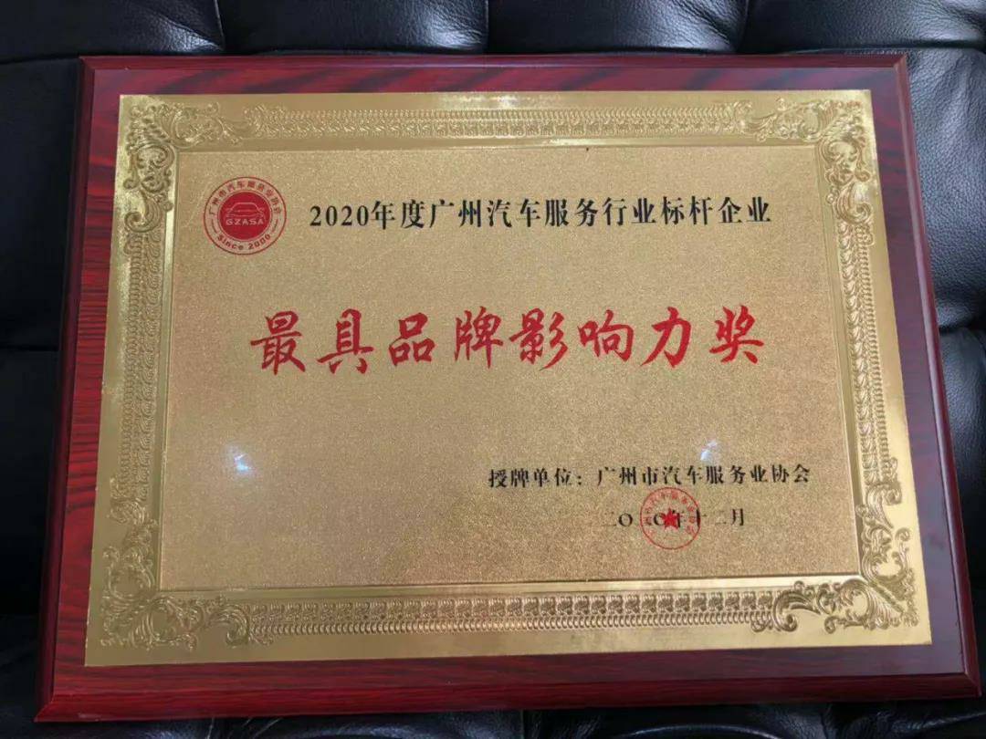 【喜讯】九游网页版登录入口-九游(中国)入榜“2020中国汽车经销商集团百强排行榜”(图4) 【喜讯】九游网页版登录入口-九游(中国)入榜“2020中国汽车经销商集团百强排行榜”(图4)