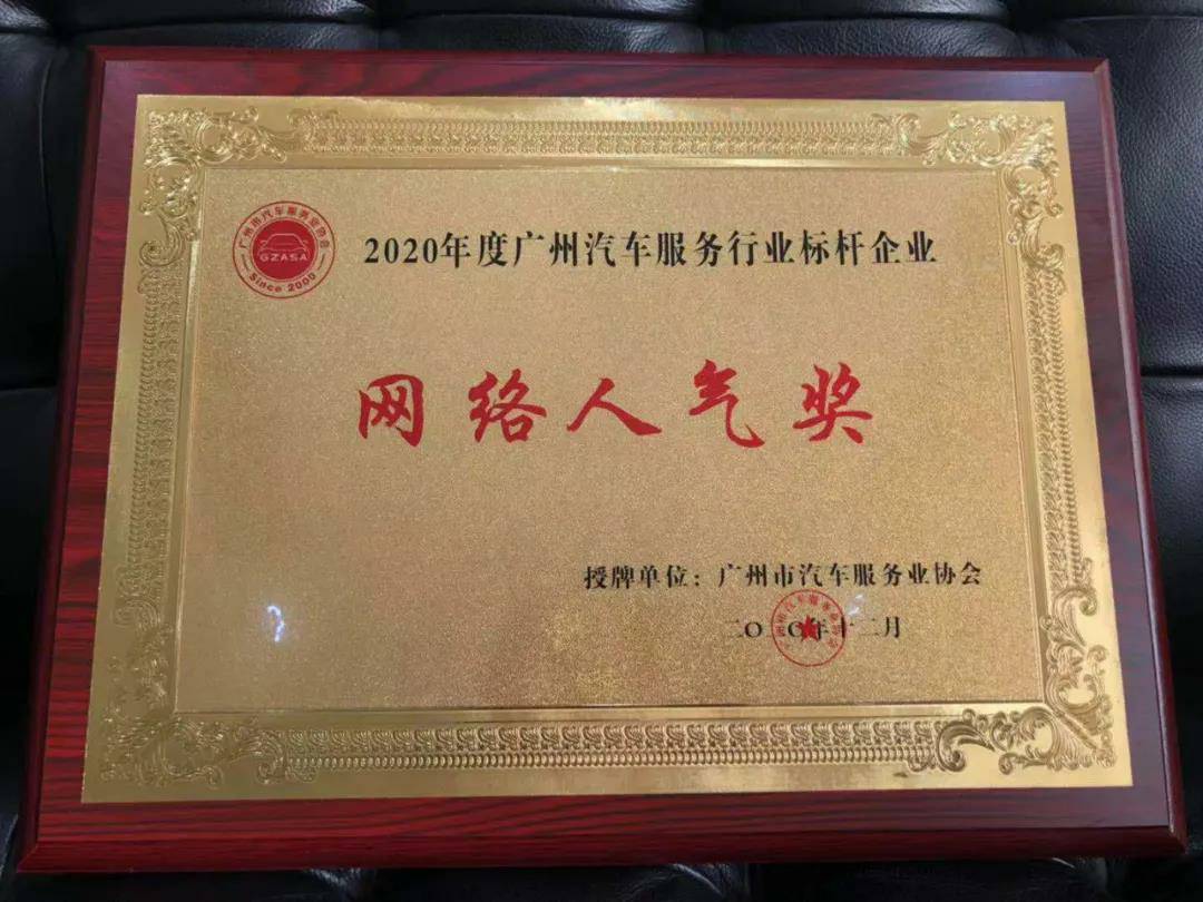 【喜讯】九游网页版登录入口-九游(中国)入榜“2020中国汽车经销商集团百强排行榜”(图5) 【喜讯】九游网页版登录入口-九游(中国)入榜“2020中国汽车经销商集团百强排行榜”(图5)