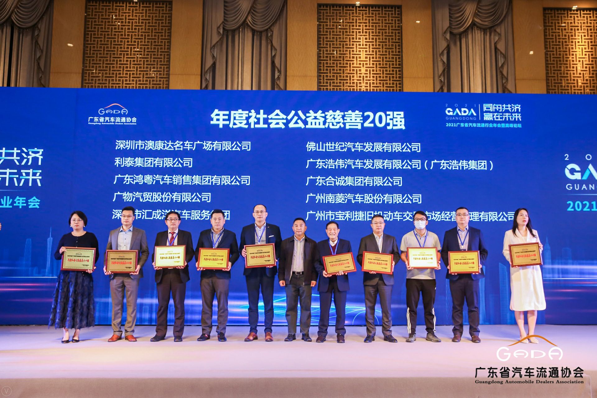 喜讯丨九游网页版登录入口-九游(中国)荣获省汽车流通行业颁奖礼13项大奖(图3)