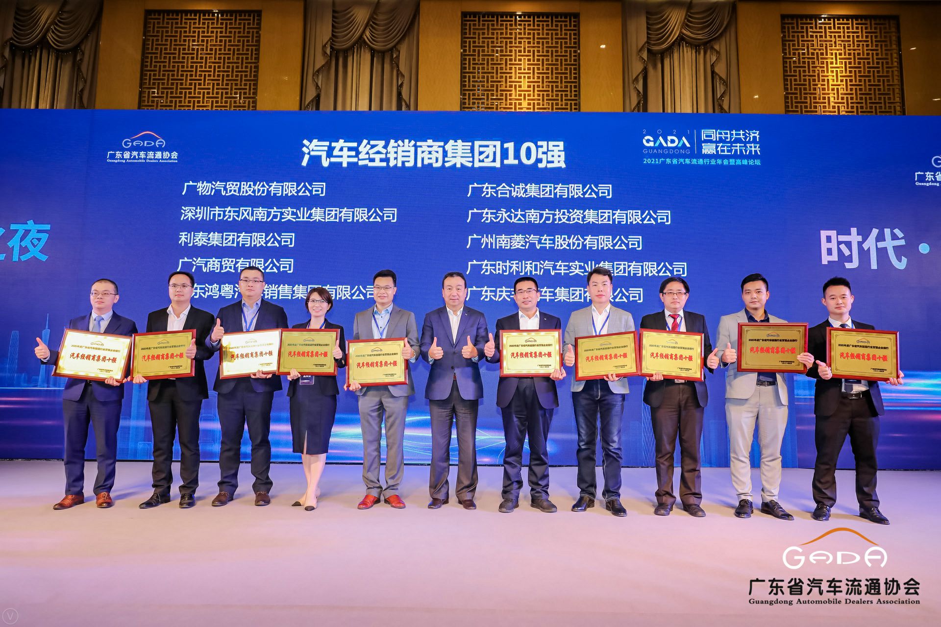 喜讯丨九游网页版登录入口-九游(中国)荣获省汽车流通行业颁奖礼13项大奖(图2)