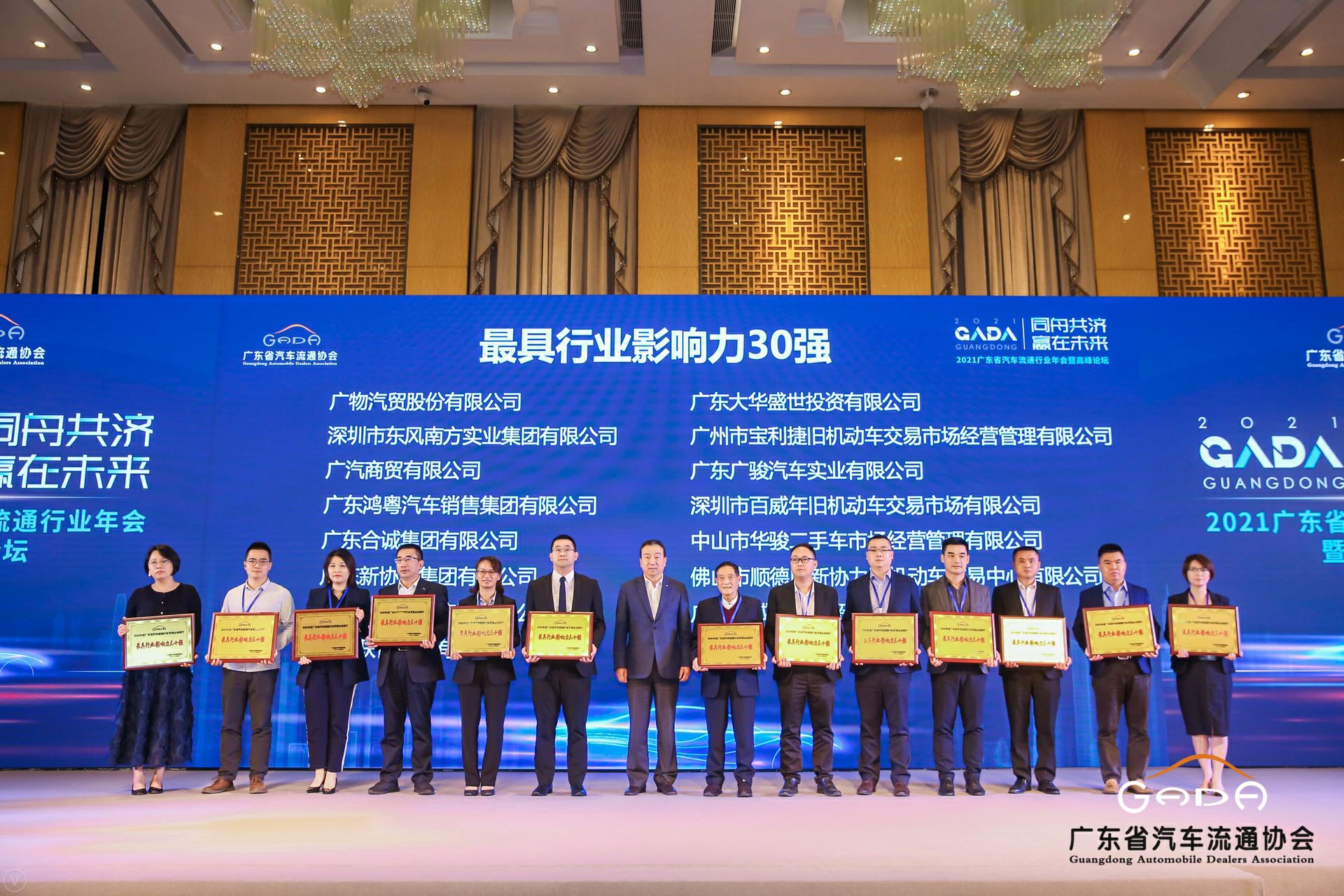 喜讯丨九游网页版登录入口-九游(中国)荣获省汽车流通行业颁奖礼13项大奖(图4)