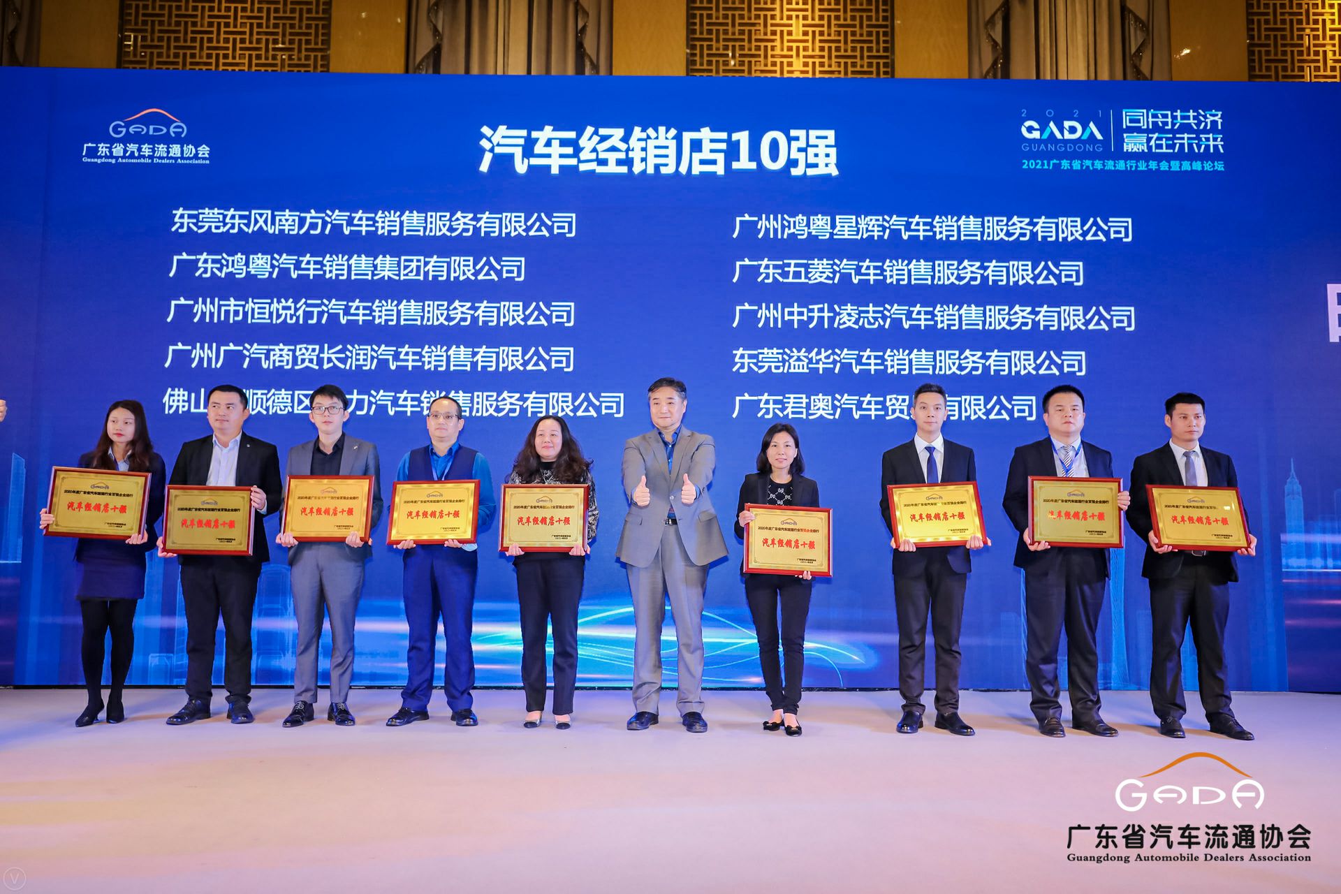 喜讯丨九游网页版登录入口-九游(中国)荣获省汽车流通行业颁奖礼13项大奖(图5)