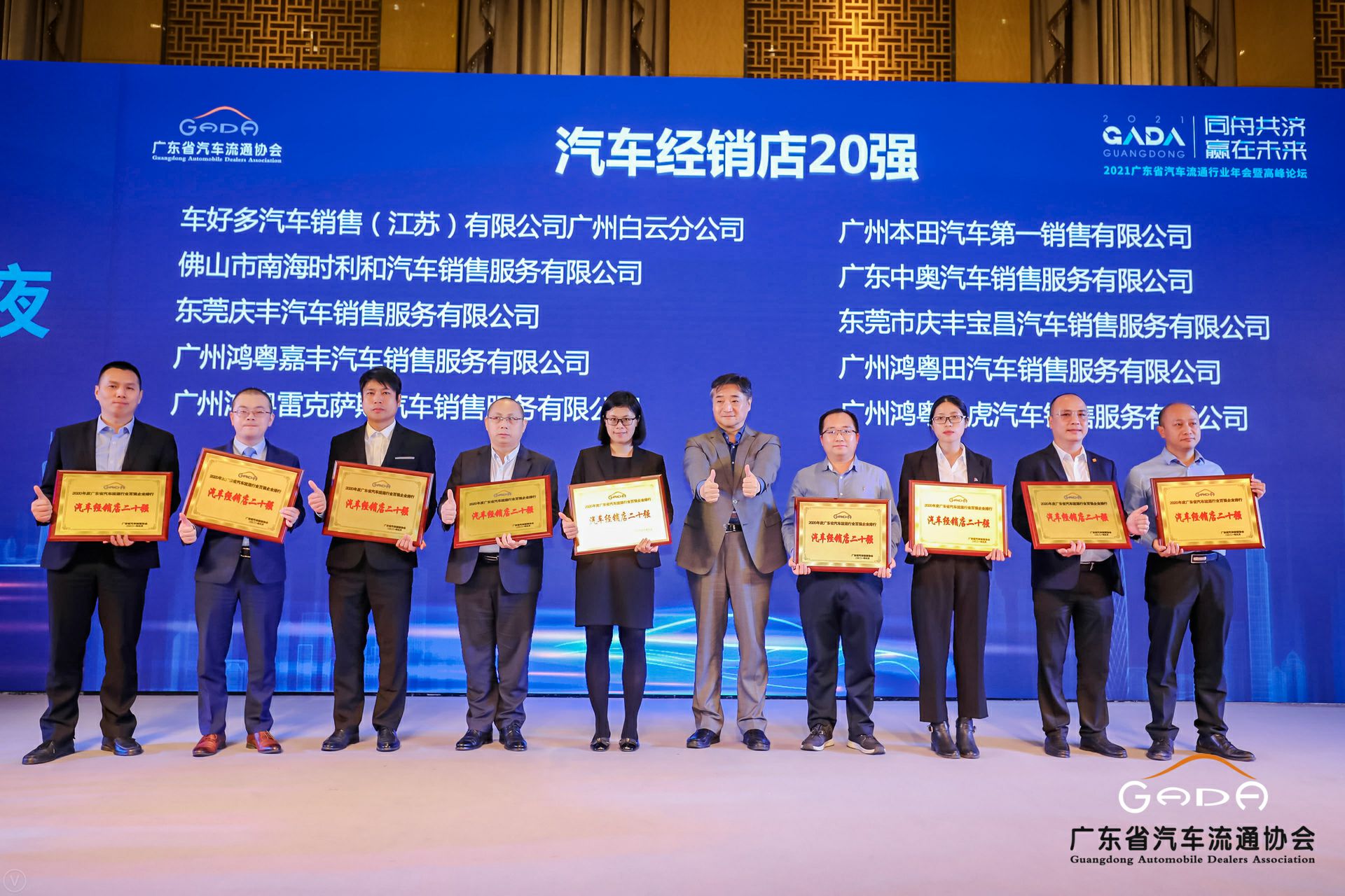 喜讯丨九游网页版登录入口-九游(中国)荣获省汽车流通行业颁奖礼13项大奖(图6)