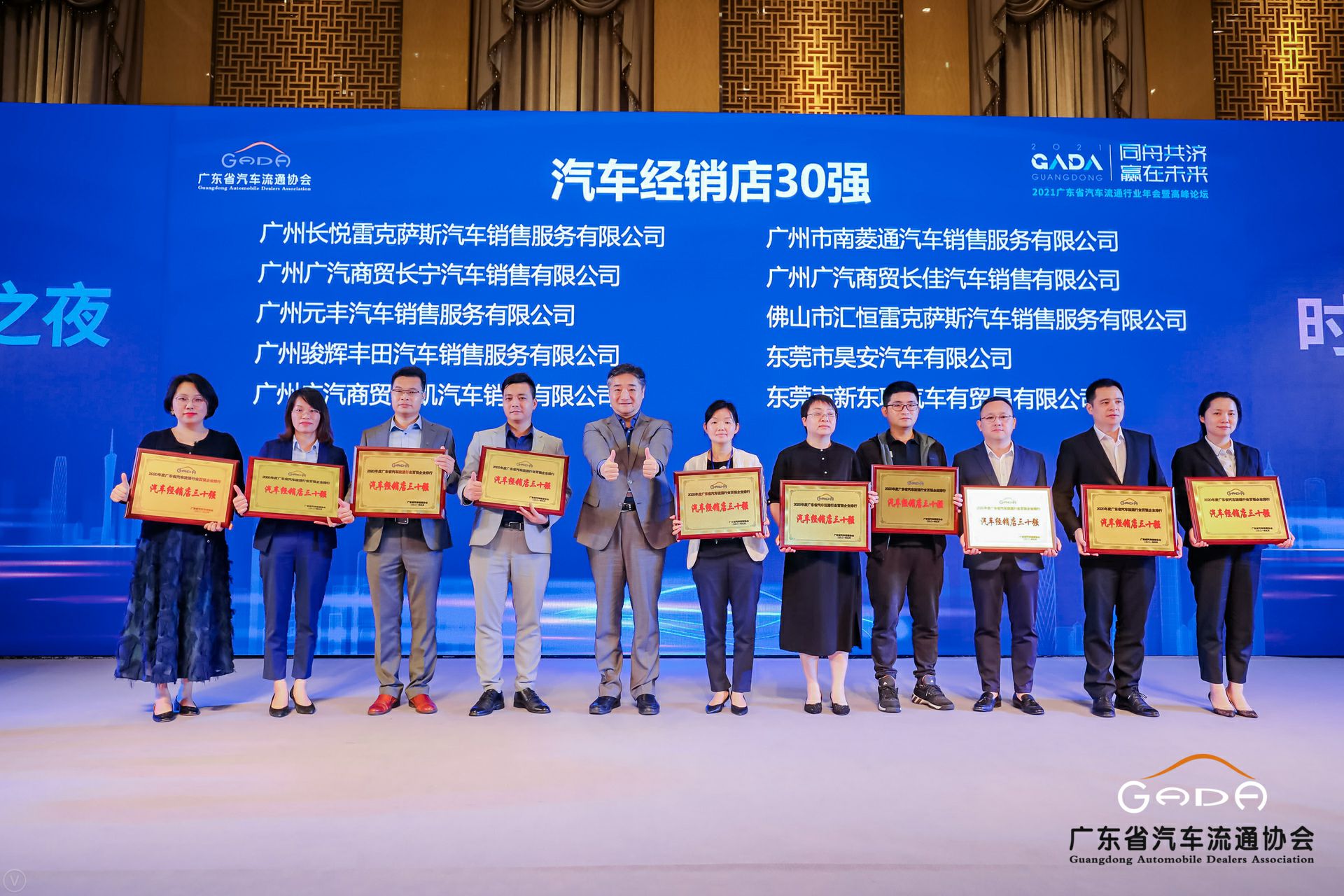 喜讯丨九游网页版登录入口-九游(中国)荣获省汽车流通行业颁奖礼13项大奖(图7)
