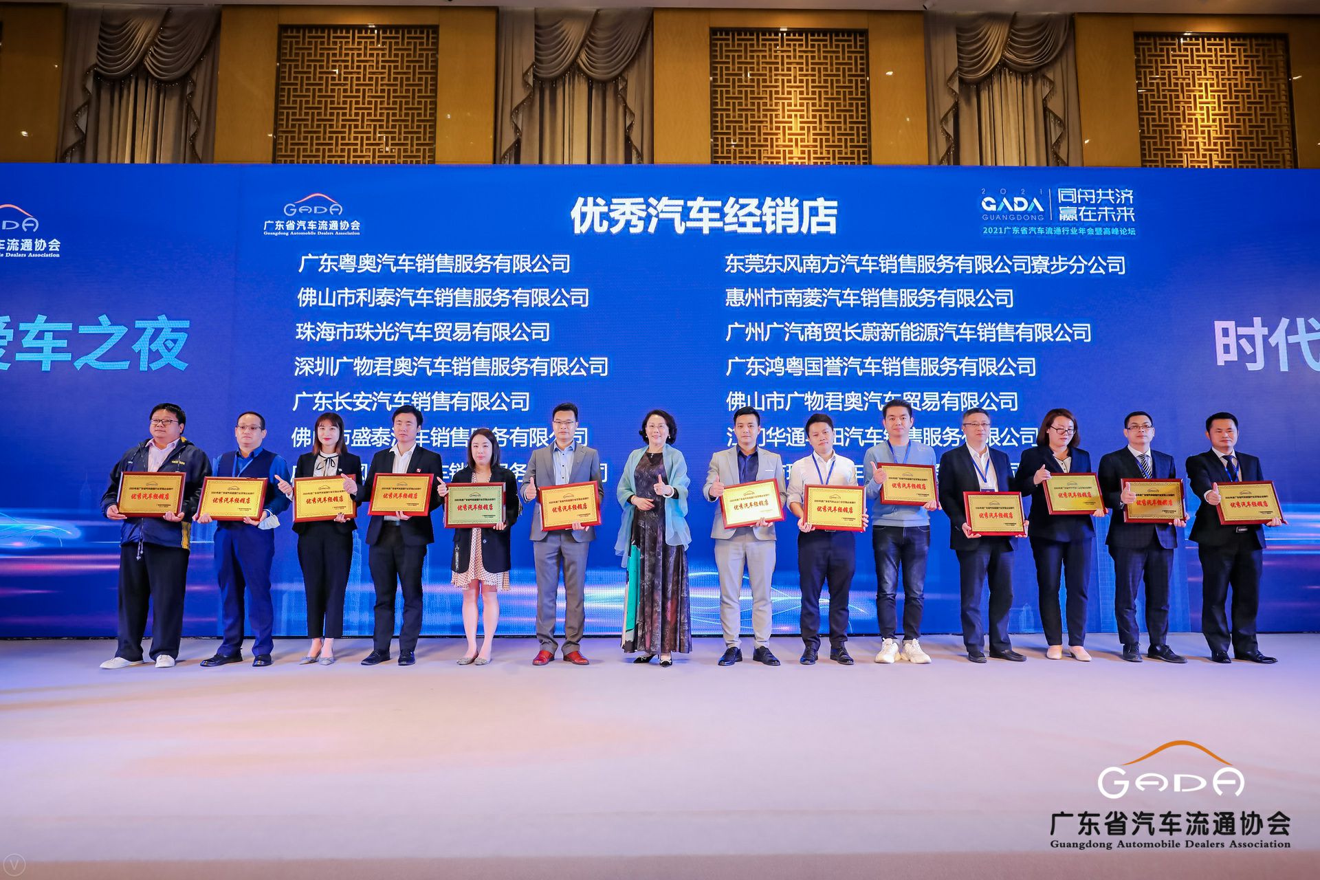 喜讯丨九游网页版登录入口-九游(中国)荣获省汽车流通行业颁奖礼13项大奖(图8)