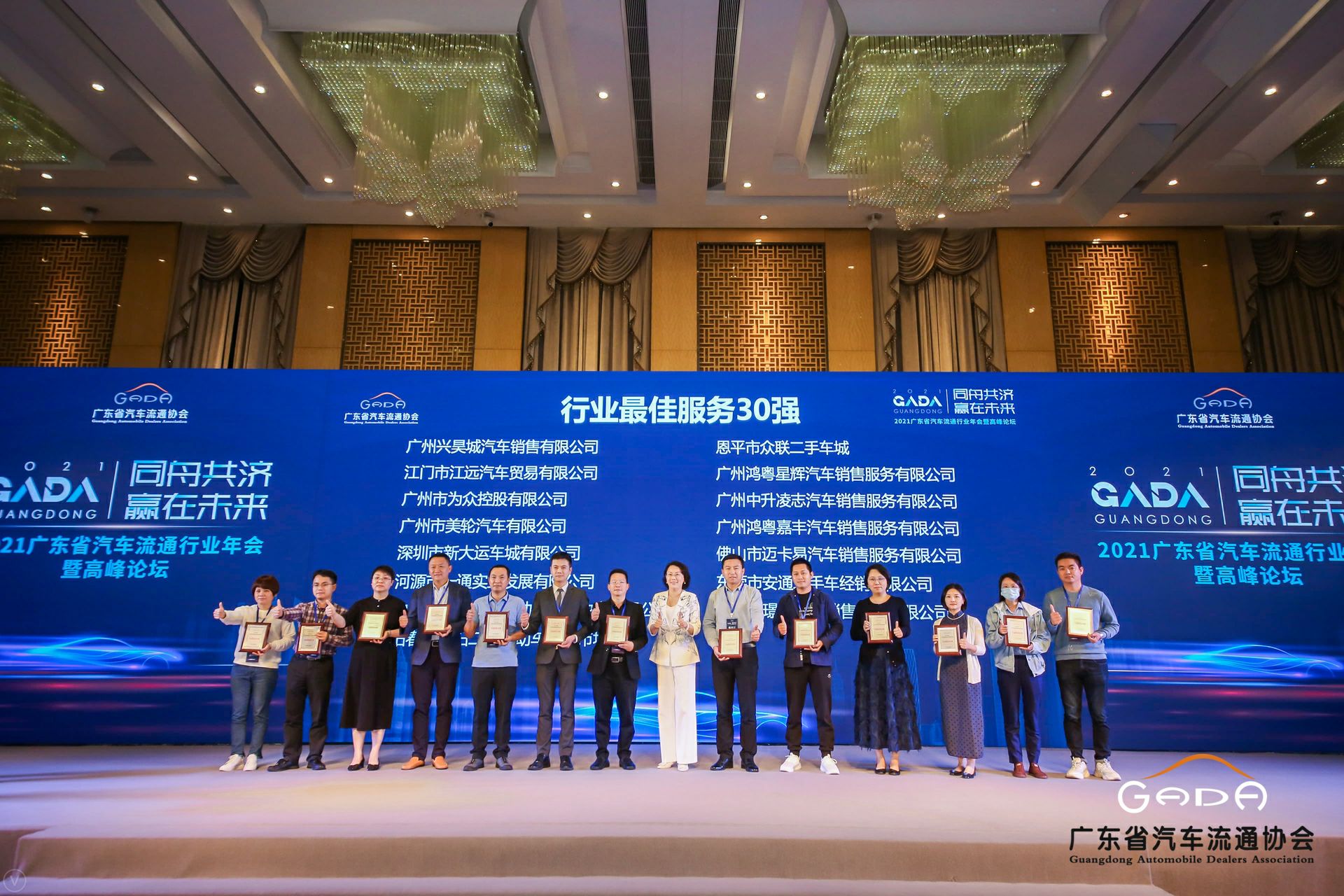 喜讯丨九游网页版登录入口-九游(中国)荣获省汽车流通行业颁奖礼13项大奖(图9)
